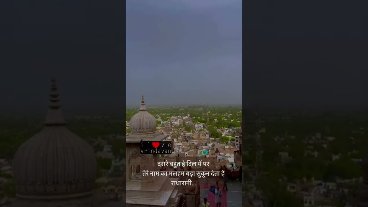#vrindavan #varsana #shreekrishna varsana dham