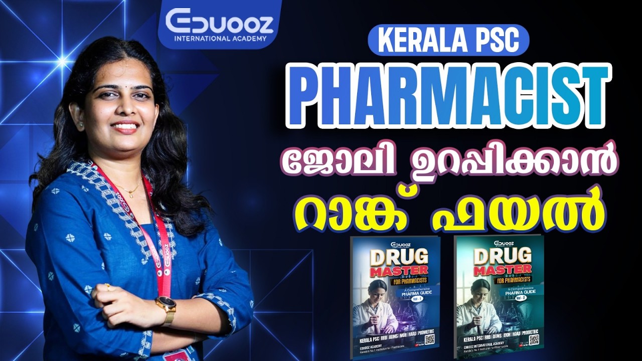 Kerala PSC Pharmacist Preparation | Rank നേടാം | Eduooz International Academy