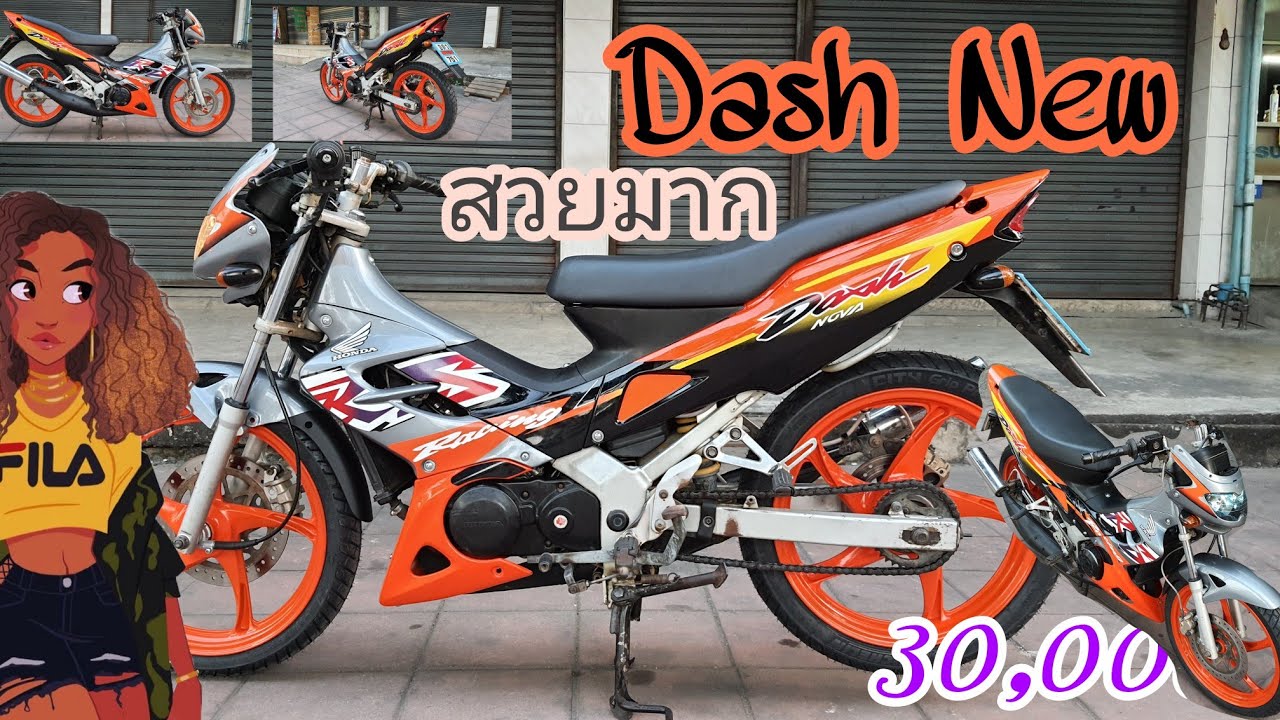 Dash New !!! ที่สุดของรถกระเทยยุค 90 ราคา 3 หมื่นถ้วนๆ