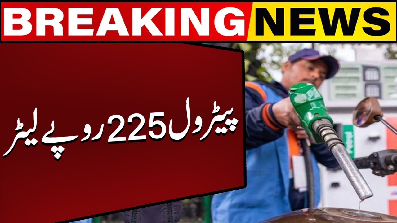 Petrol started selling at Rs 225 per liter | Petrol Diesel Price | Latest Update | Capital TV