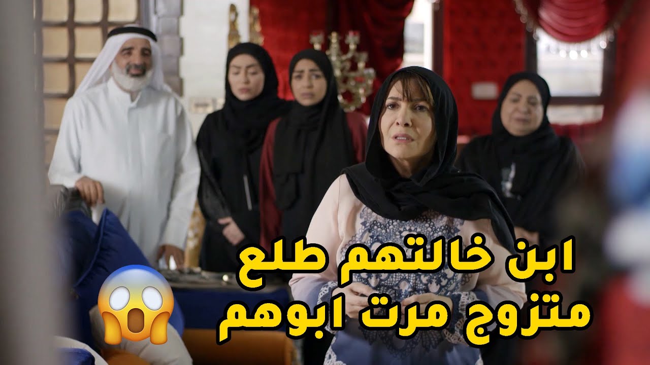 طلع مشعل هو سبب بمشاكلهم وطلع بالآخر متزوج مرت ابوهم😱 مسلسل جود