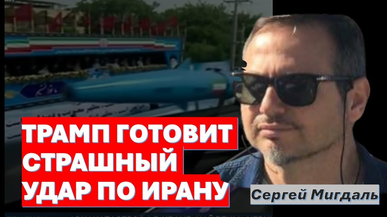 🔴Мигдаль: Курды Сирии - марксисты и враги Израиля. Войны с Ираном уже не избежать