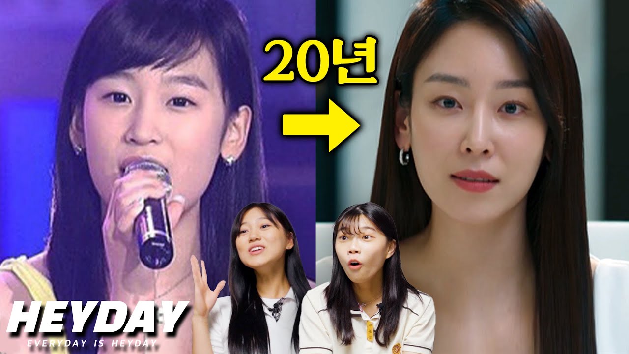 서현진의 충격적인 과거를 본 10대들의 반응!