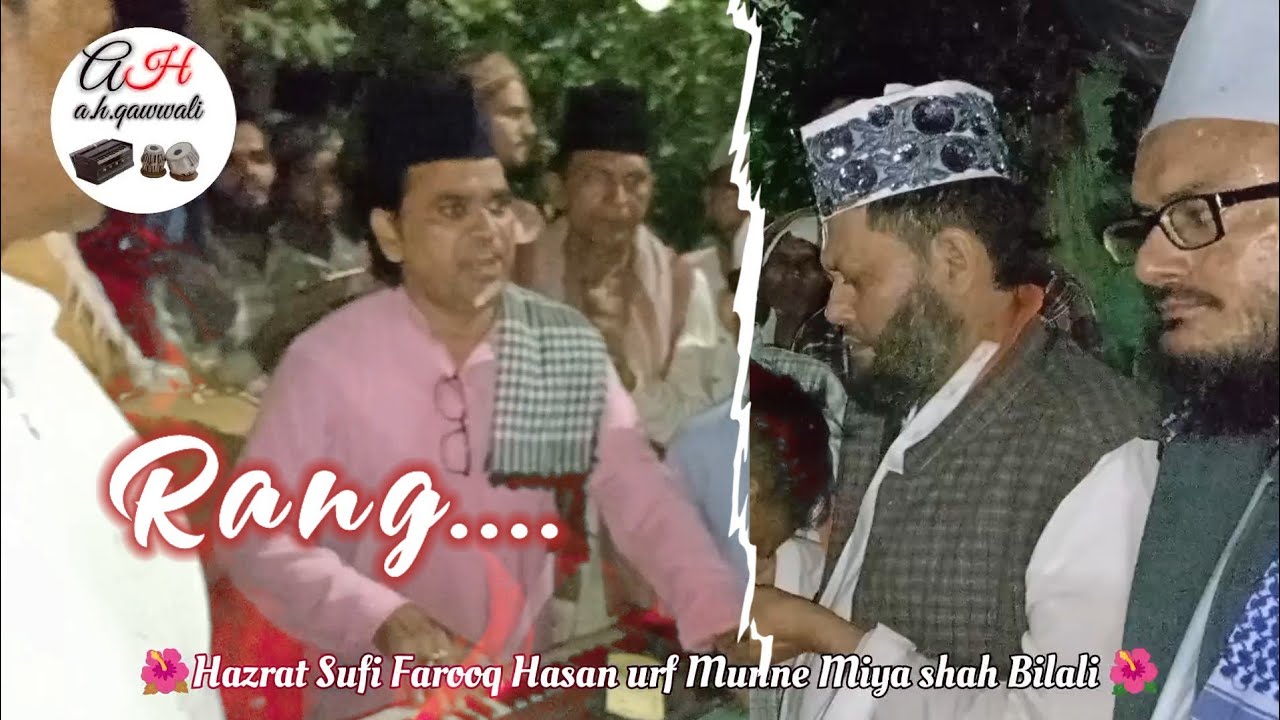 रंग... 🌺Hazrat Sufi Farooq Hasan urf Munne Miya shah Bilali 🌺 sunami Sharif #@a.h.qawwali