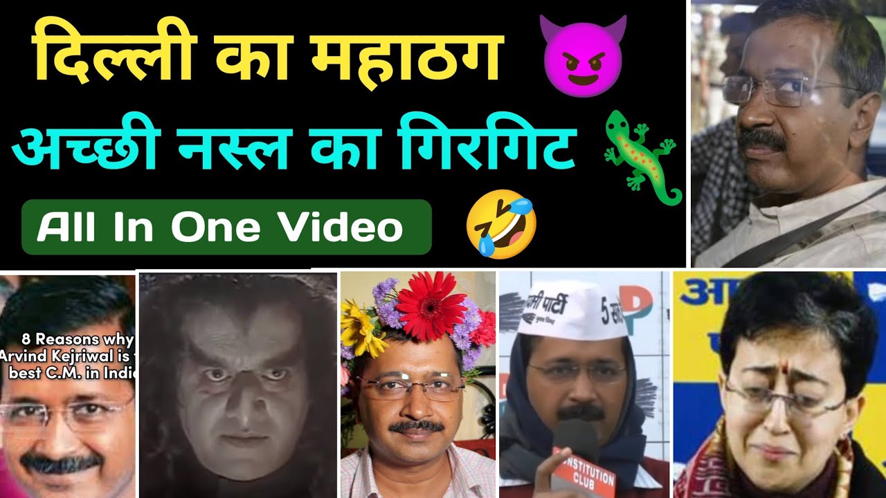 दिल्ली का महाठग 😈 Arvind Kejriwal Expose Himself | Arvind kejriwal Roast video | Hindu Zone