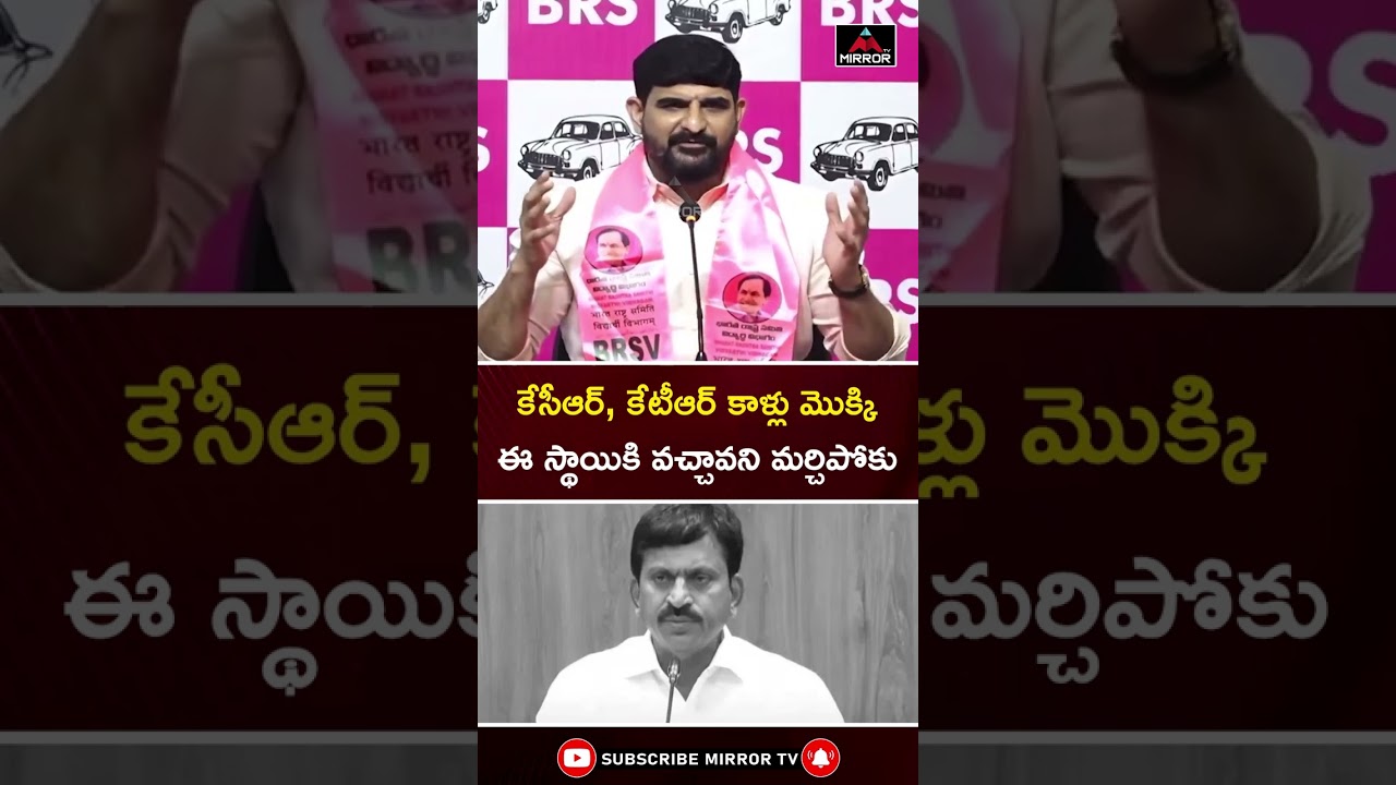 MLA Padi KAushik Reddy Sensational Comments On Minister Ponguleti | BRS | Mirror TV