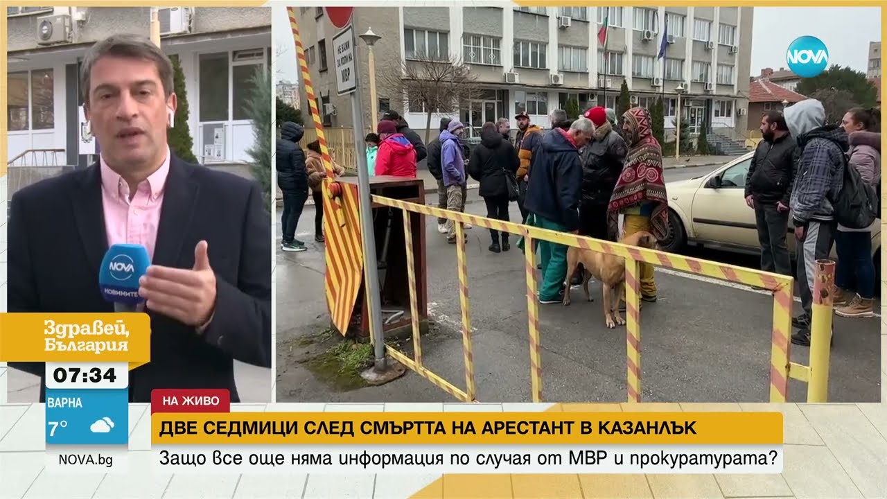 14 дни след смъртта на арестант в Казанлък: Все още няма информация за причините