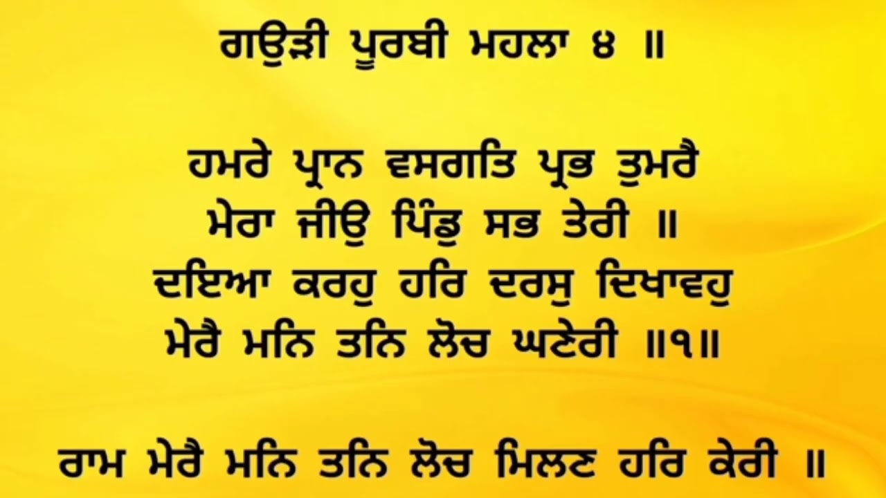 ਆਓ ਗੁਰੂ ਪਿਆਰਿਓ ਅੰਗ 169 ਤੋ 172ਤੱਕ ਸ਼੍ਰੀ ਸਹਿਜ ਪਾਠ ਕਰੀਏ 🙏🙏