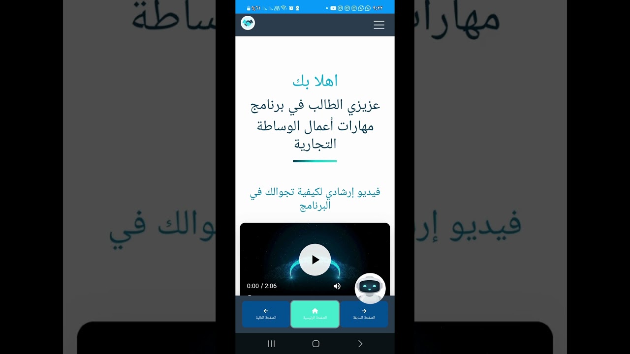 دليل الطالب لبرنامج التعلم