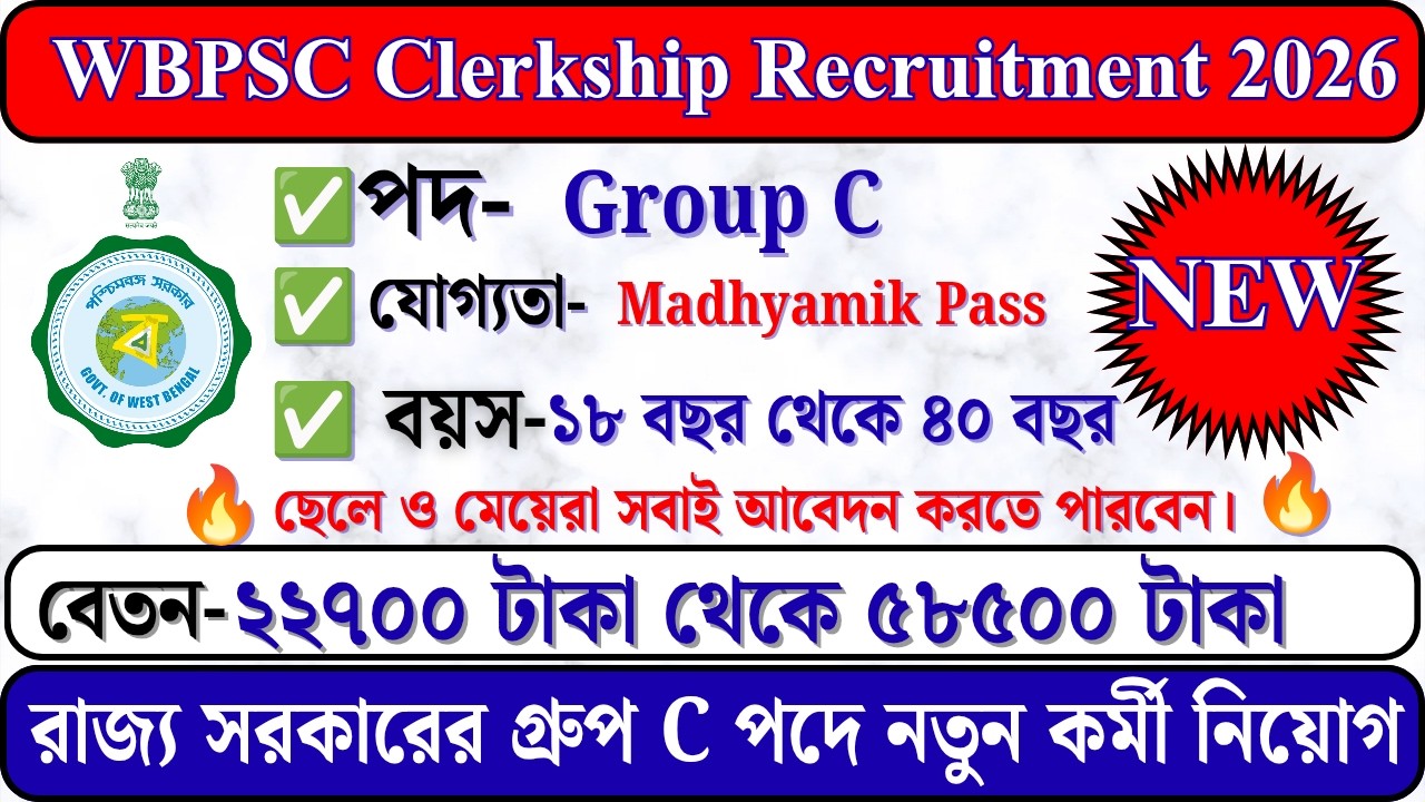 PSC Clerkship New Vacancy Out 2026 | Eligibility, Salary, Syllabus Full Details In Bengali #wbpsc