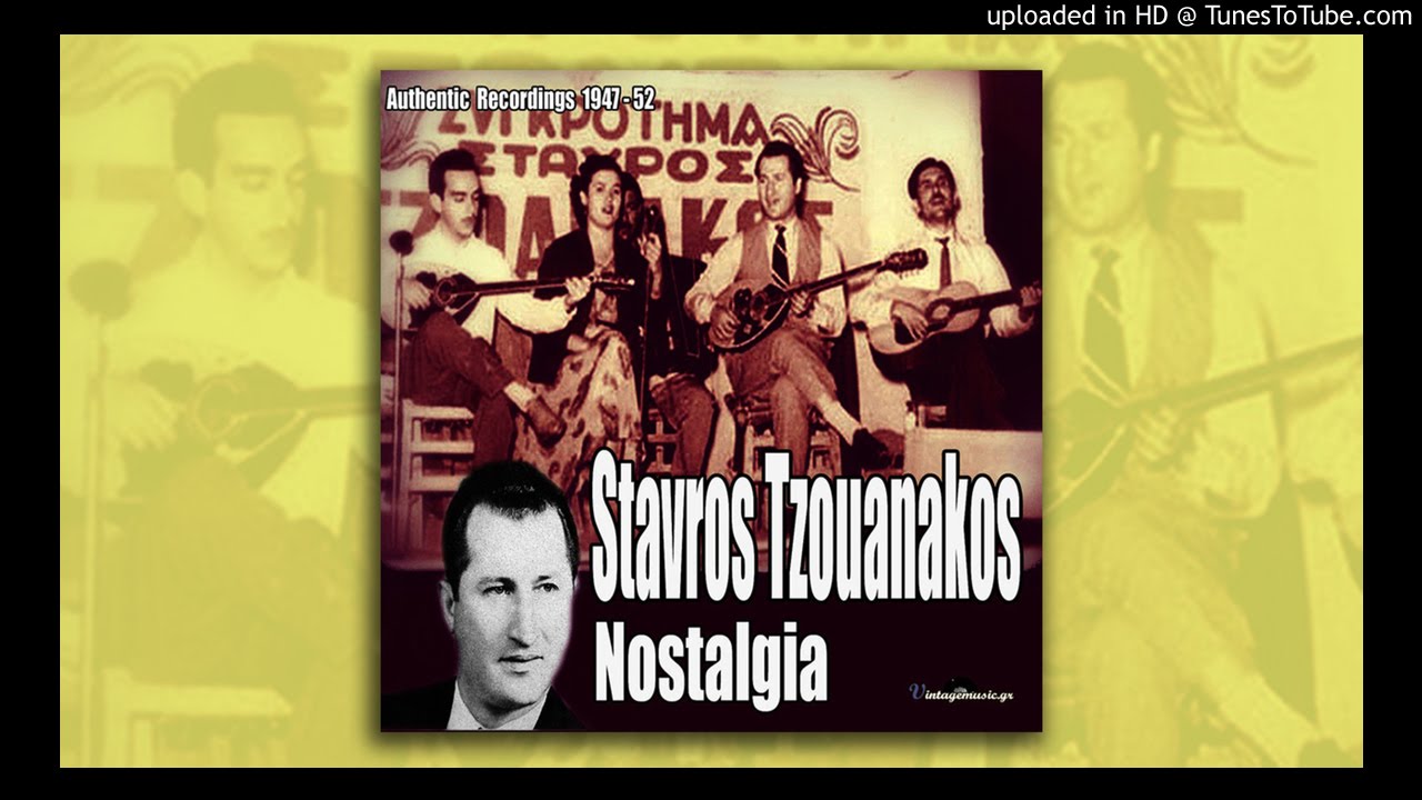 Stavros Tzouanakos - Enas Diavatis
