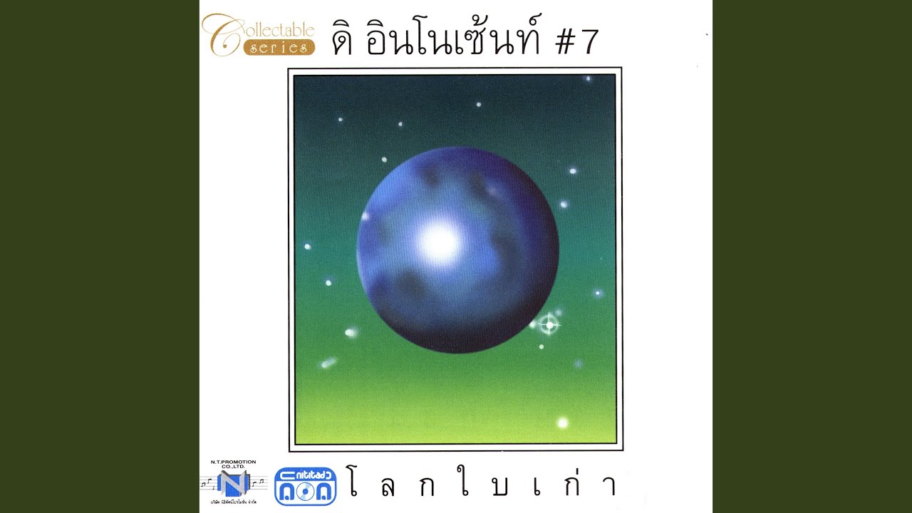 เพียงครึ่งใจ