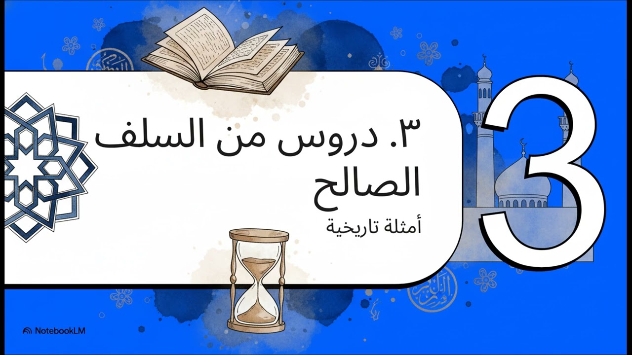 بودكاست ملاذ القارئ | ملخص كتاب رمضان الأخير
