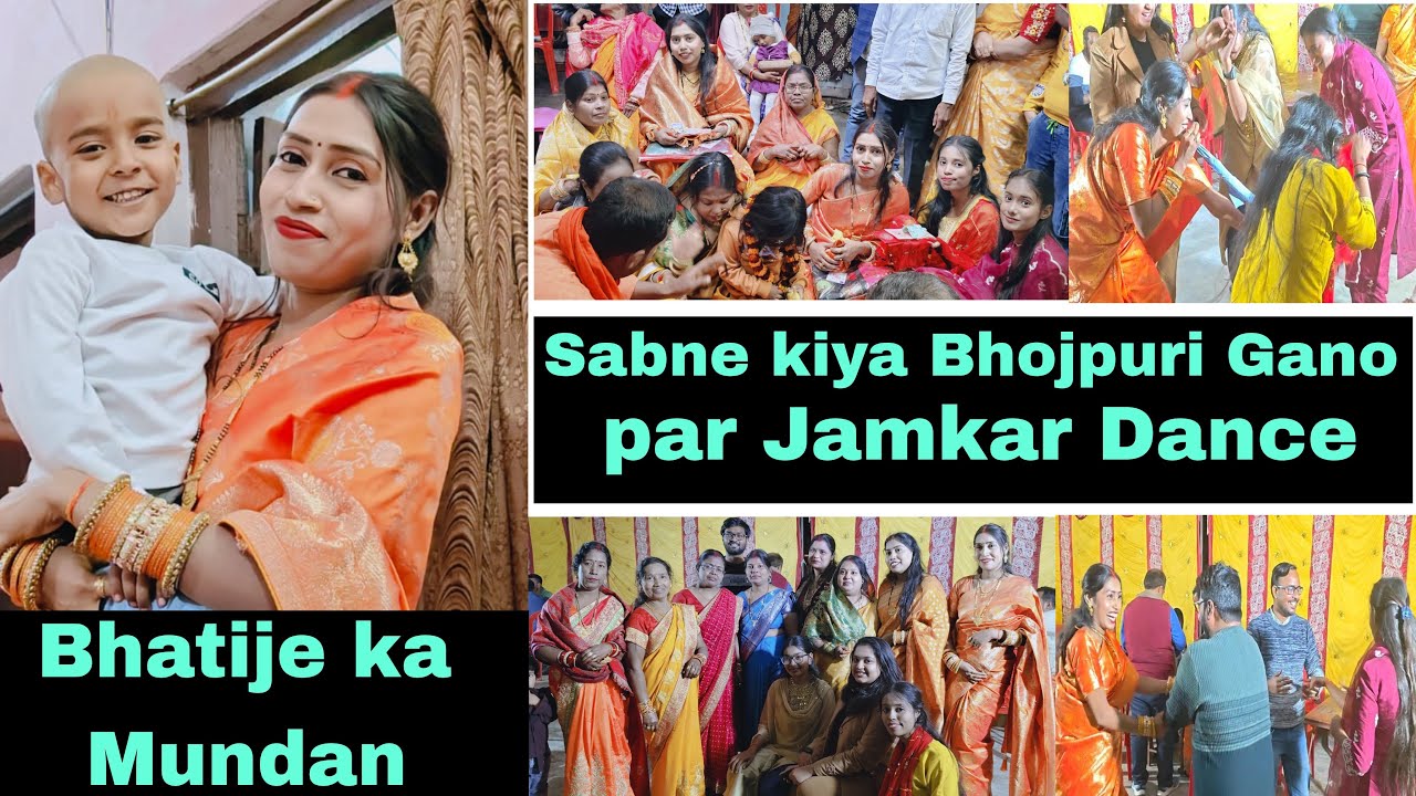 Mundan Ceremony || Sohar || Dance #youtube #mundan #gurmukhpuja 