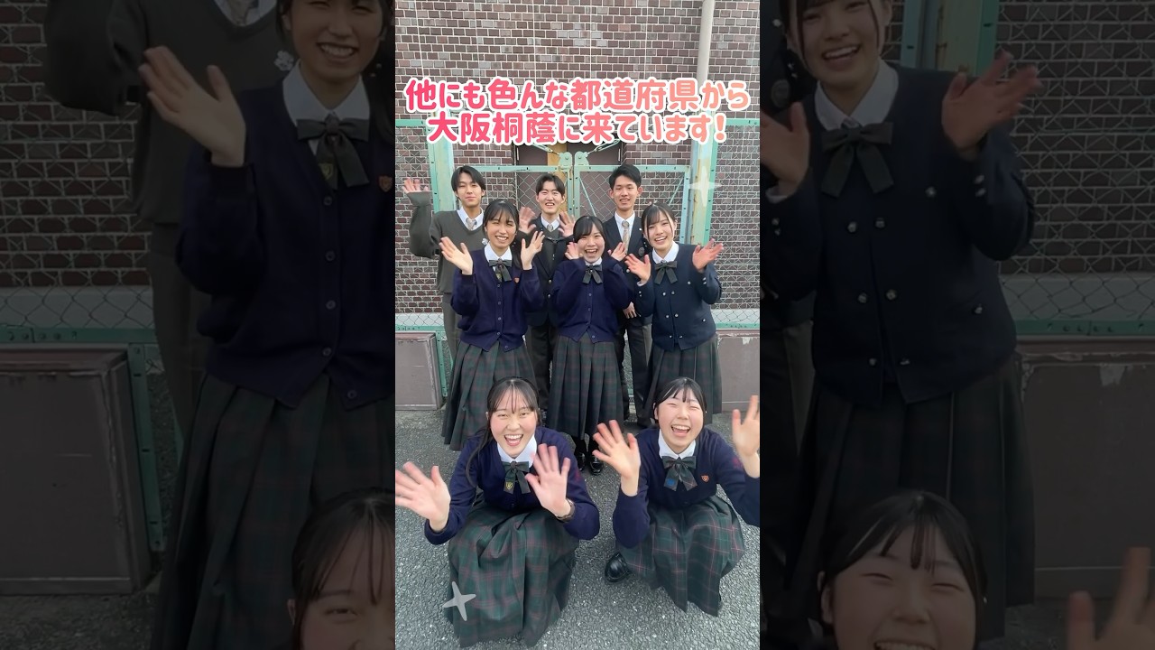 部員にどこから来ているか聞いてみた！【大阪桐蔭高校吹奏楽部】