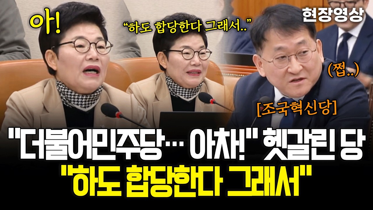 [현장영상] 임이자 
