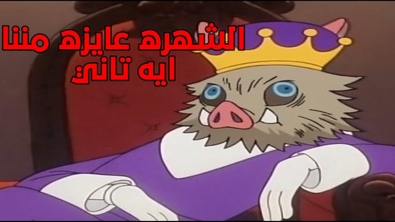 كاريكا عملي شاوت اوت ؟؟؟ + ست اب اينوسكي الصيوح 2025