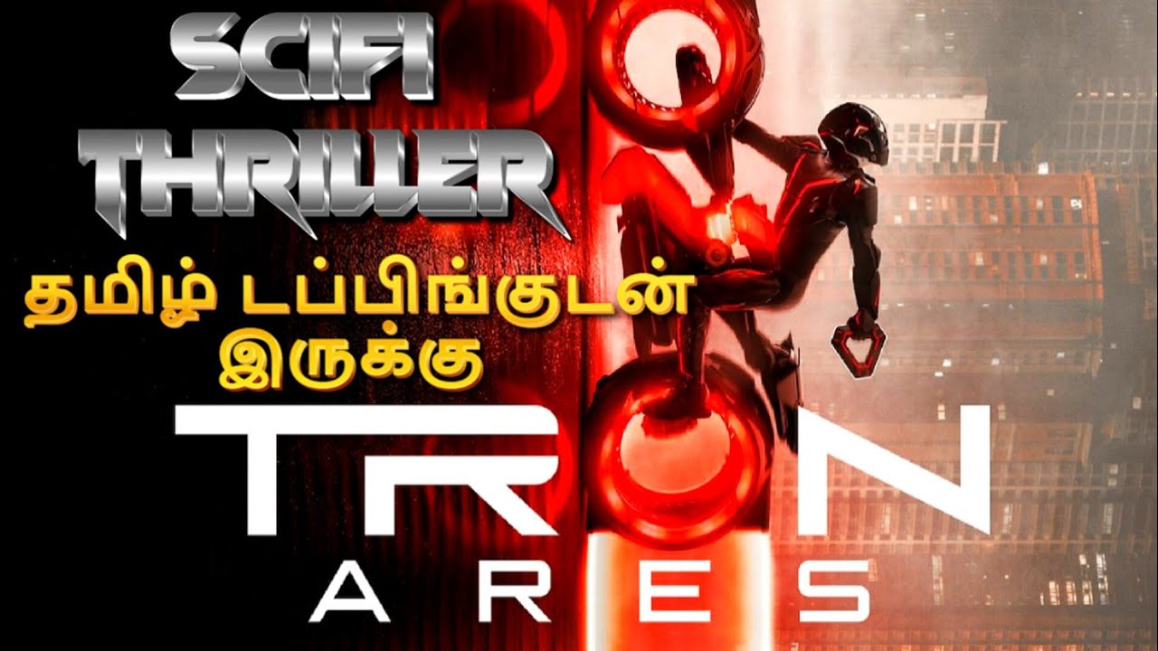 Tron Ares Movie Review Tamil | Tron Ares Review Tamil | Tron Ares Trailer | SciFi Adventure