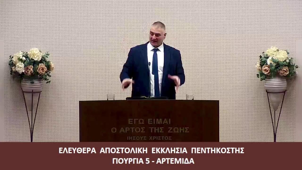 Κατά Ματθαίον ε΄ 1-16 & ζ΄ 13-29 // Γιάννης Φραγκιαδούλης (28/01/2026)