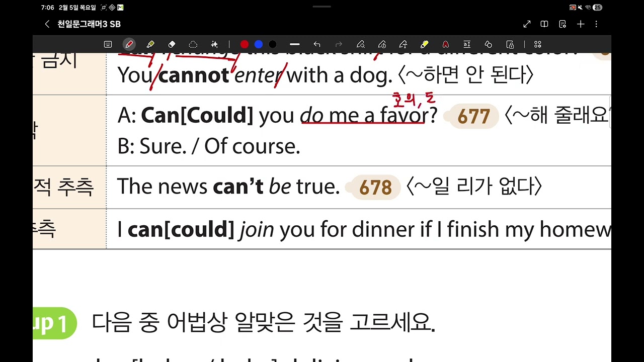 260205 M2B2 그래머 지민