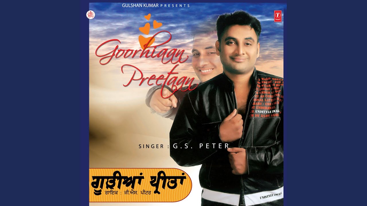 GURRIYAN PREETAN