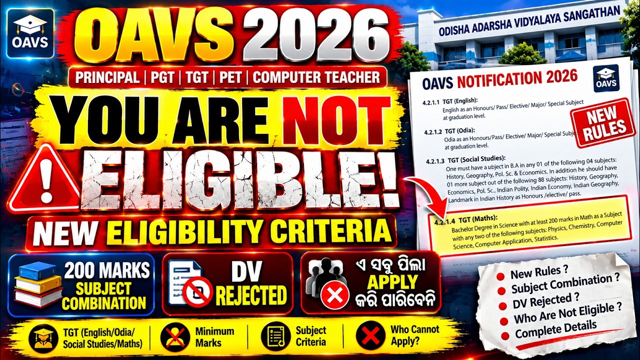 🚨OAVS 2026 ଏହି ପିଲା APPLY କରିପାରିବେନି ! TGT Eligibility Criteria | 200 Marks Subject Combination
