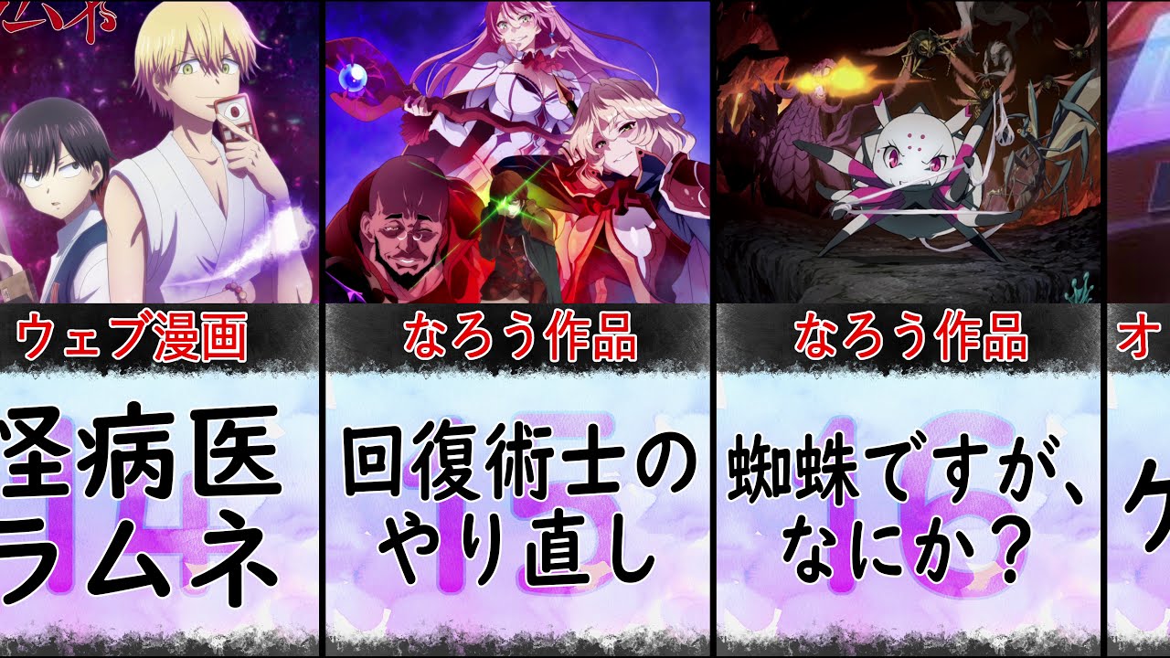 2021年冬アニメ1月～3月【全49作品まとめ】