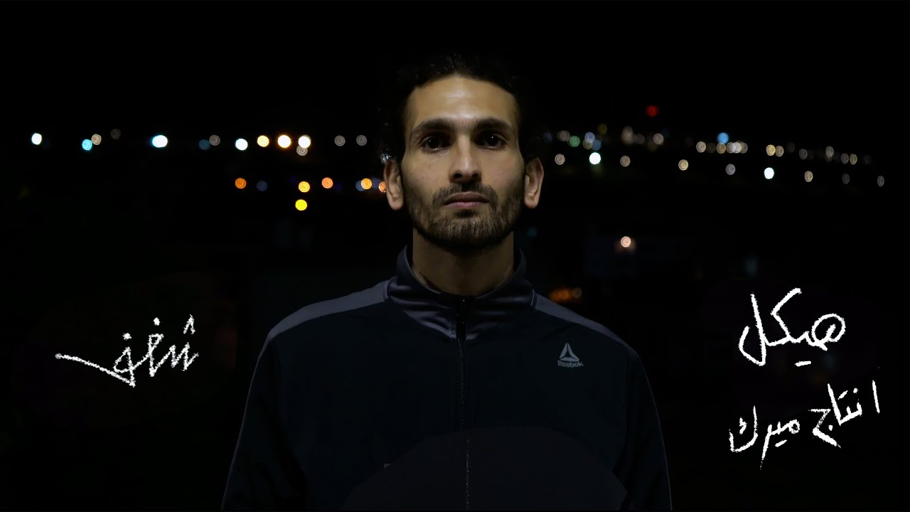 Haykal - Shaghaf (Produced By Murk)