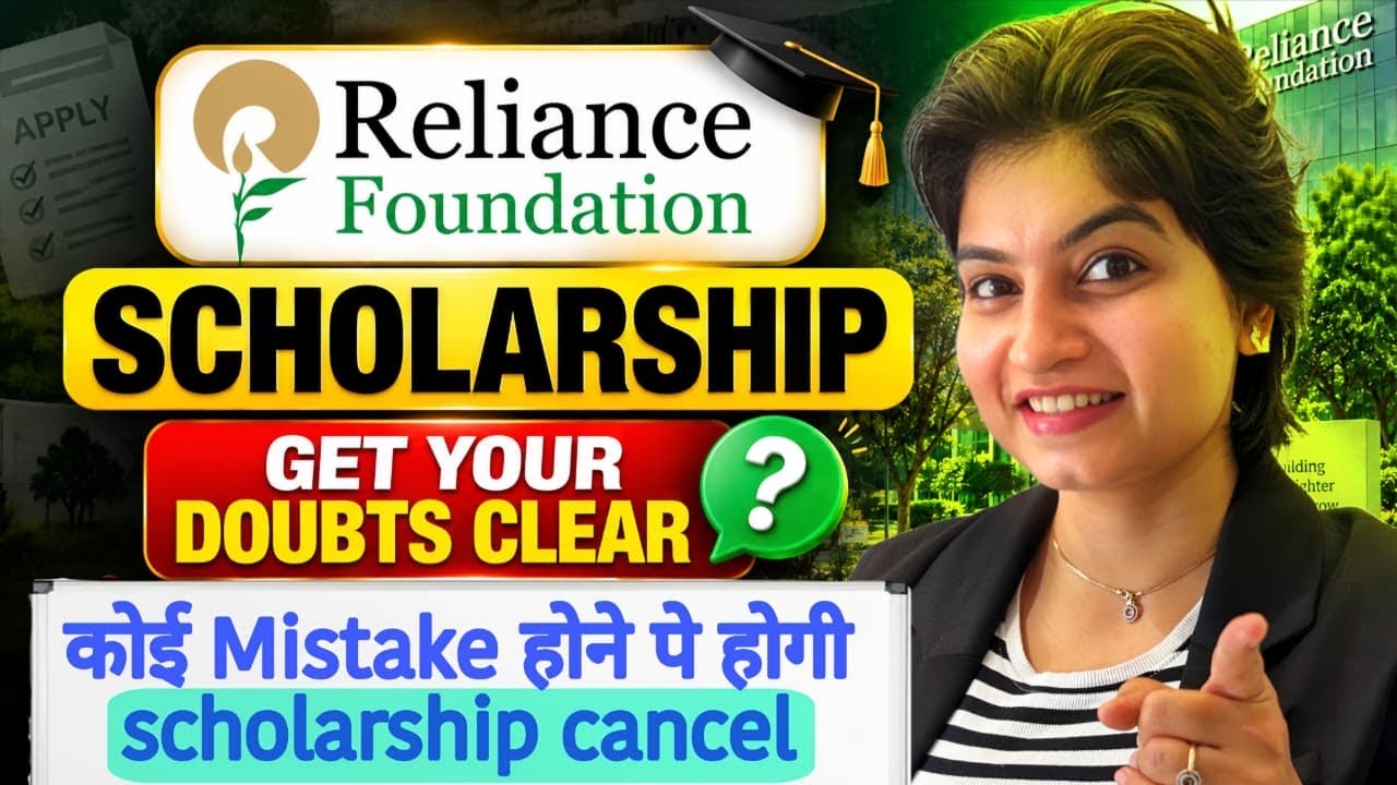 Reliance foundation scholarship 2026 || doubt solving