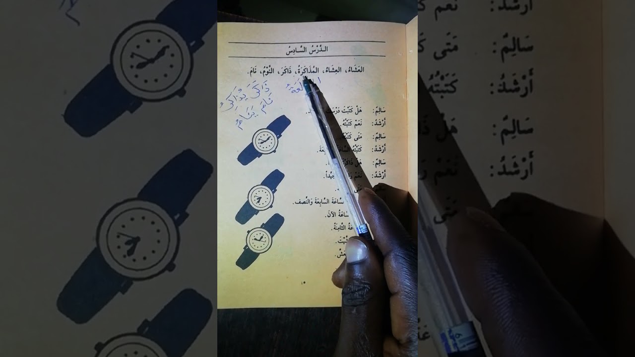 Alaye tira Al jedeed 6
