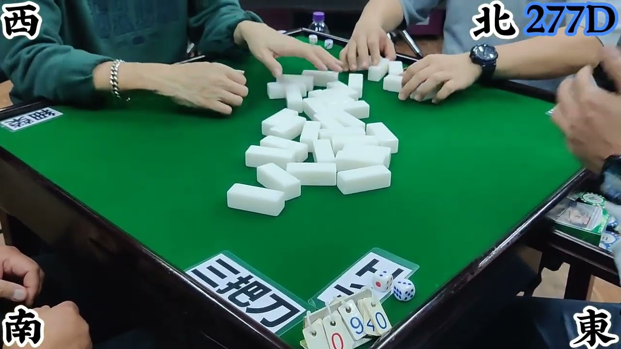 打天九 第277回D Chinese dominoes