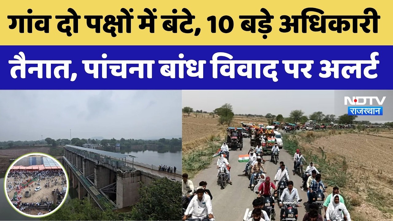 Panchna Dam Dispute: Village split into two factions, 10 senior officers deployed, Alert over Pan...