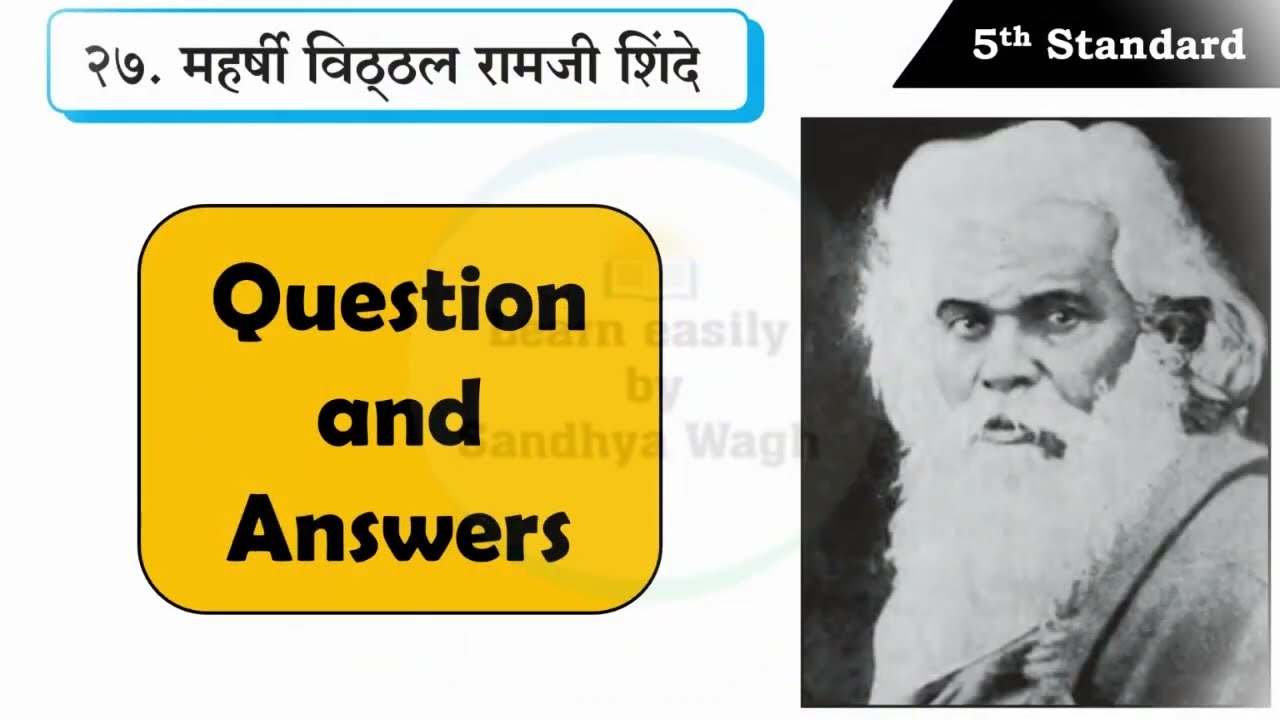 27 Maharshi Vithal Ramji Shinde | Question Answers |  महर्षी  विठ्ठल रामजी शिंदे  स्वाध्याय