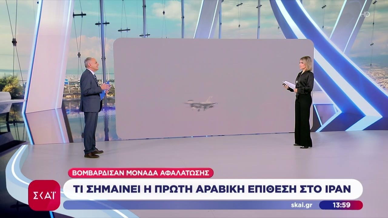 Τι σημαίνει η πρώτη αραβική επίθεση στο Ιράν | Μεσημβρινό δελτίο | 08/03/2026