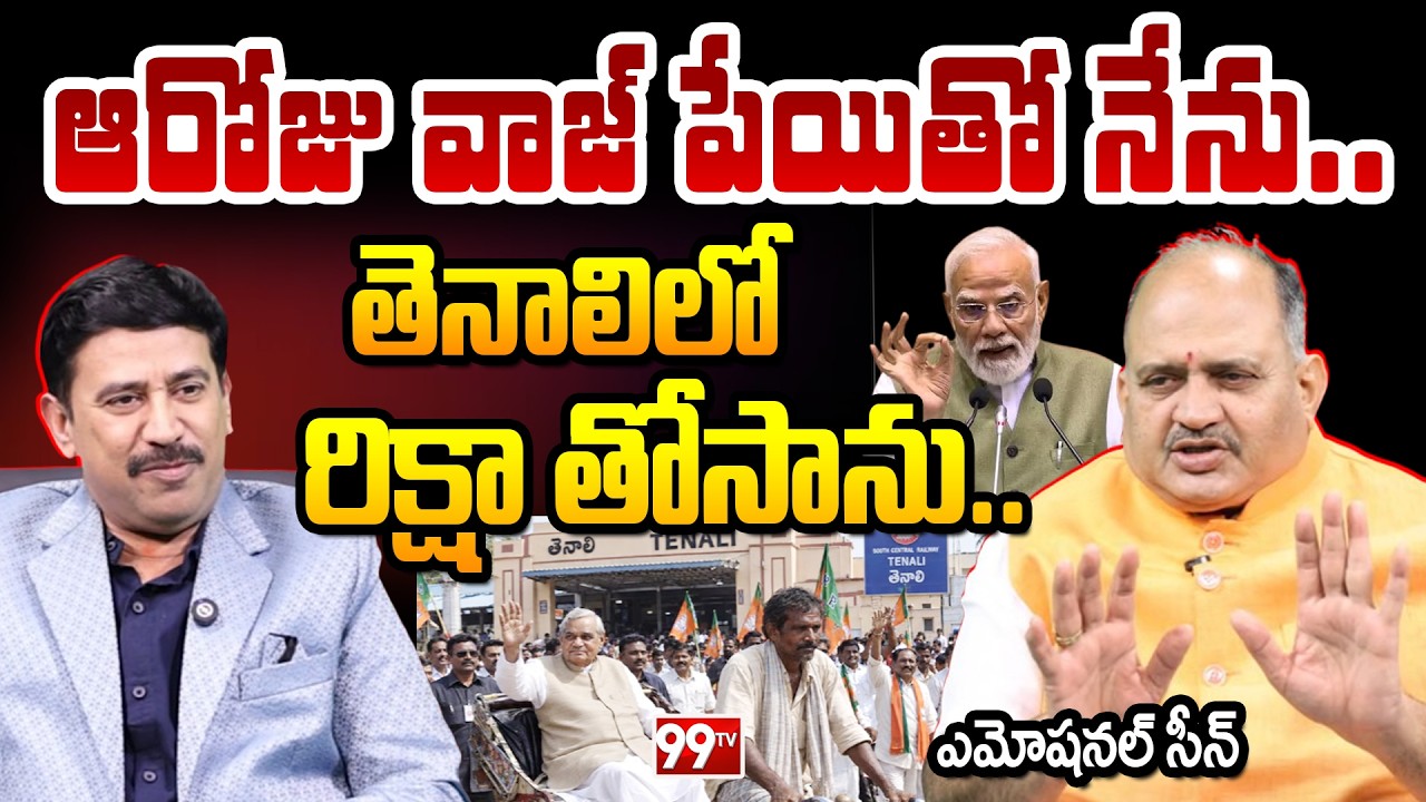 BJP Leader Rama Kothia Shared Shocking Scene about Atal Bihari Vajpayee | Exclusive Interview |99TV
