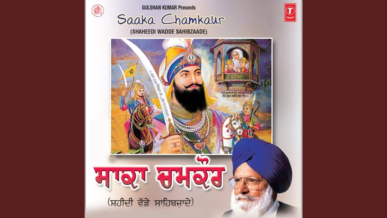 Saaka Chamkaur (Shahidi Wadde Sahibjade)
