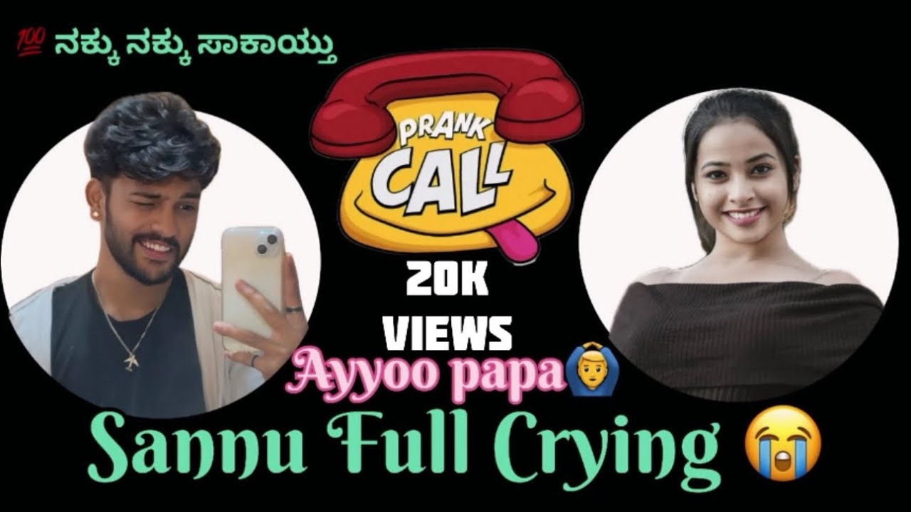 Munnu…Sannu ಗೆ ಮಾಡಿದ್ದು prank ಮಾಡಿದ್ದು ಹೇಗೆ ಗೊತ್ತಾ..? ⁠@sannumunnu#comedy  #callprank #funny #prank