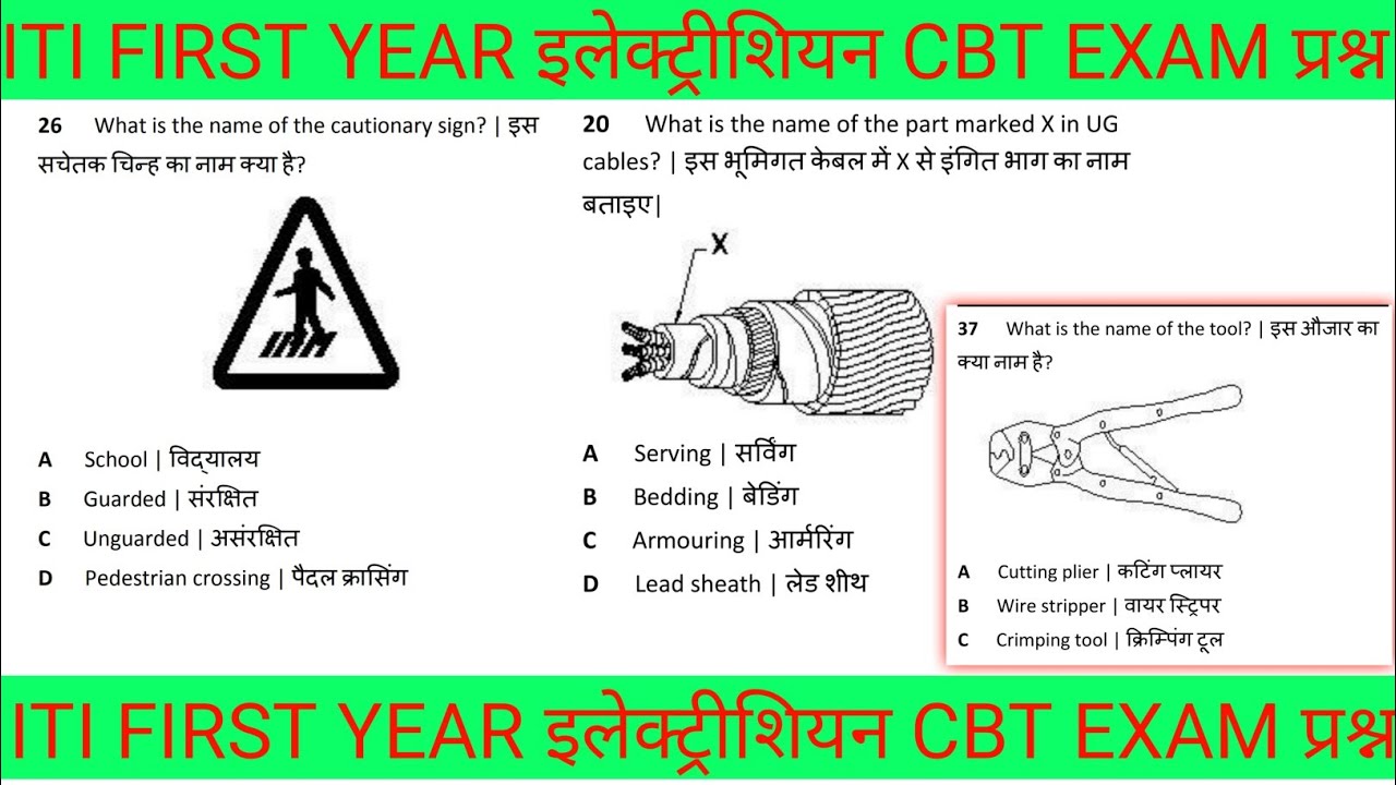 ITI First Year Electrician CBT Exam 2026 ⚡ | 50+ Most Important Questions | NCVT CBT Preparation