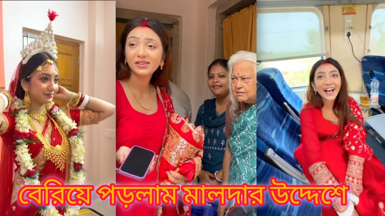 বেরিয়ে পড়লাম মালদার উদ্দেশে ❤️#viralvideo #vlog #wedding 