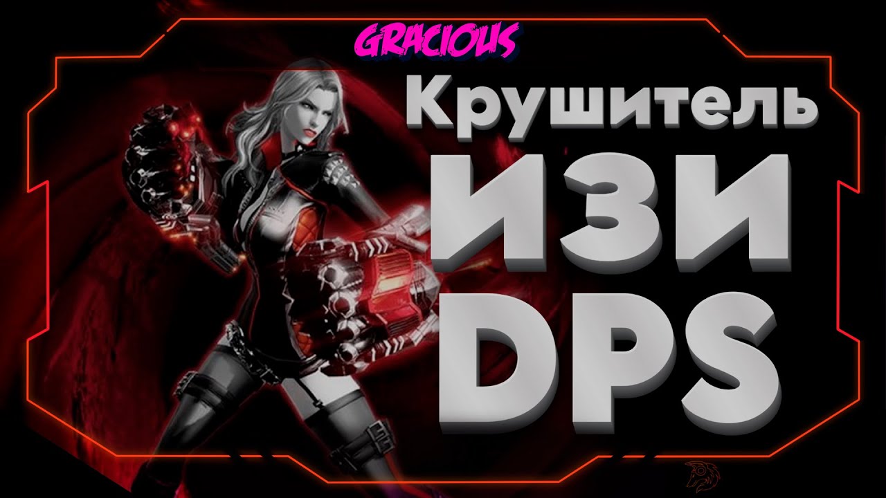 КРУШИТЕЛЬ ТОП DPS?💥КМБ💥№7 Aion Classic RU