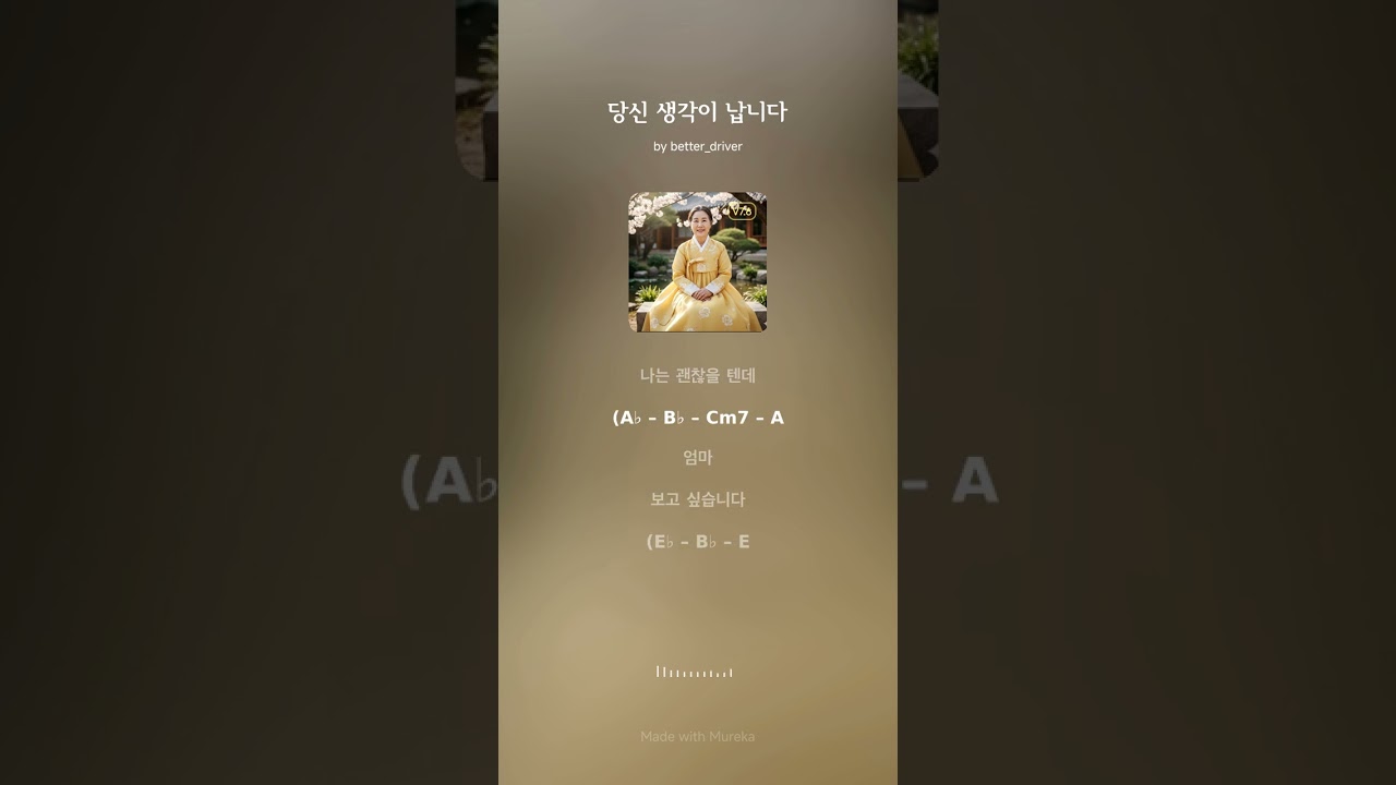 당신 생각이 납니다#trot #ktrot #어머니의사랑 #아들의후회 #중년감성 #그때그시절 #늦은고백