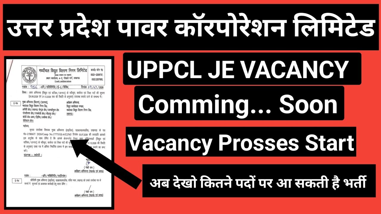 UPPCL Je Vacancy Comming Soon||Uppcl Je Vacancy Update||UPPCL Tg2 Vacancy Update||UPPCL Je Vacancy