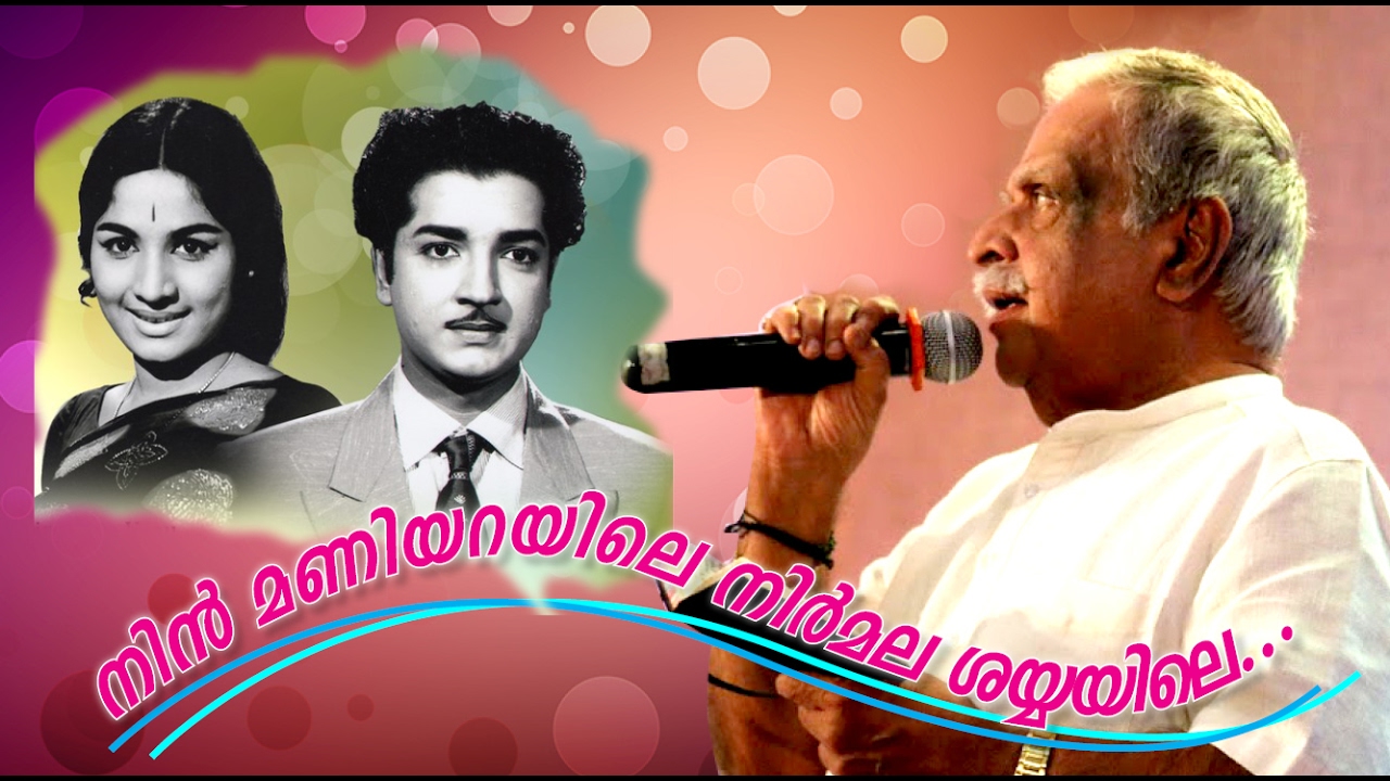 Guru Pranamam- nin maniyarayile nirmala sayyayile...by P jayachandran
