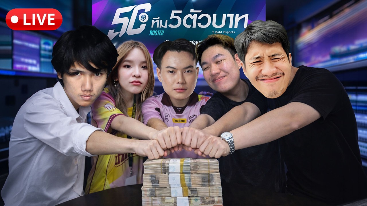 Guyngid's Legends Never Die 5ตัวบาท