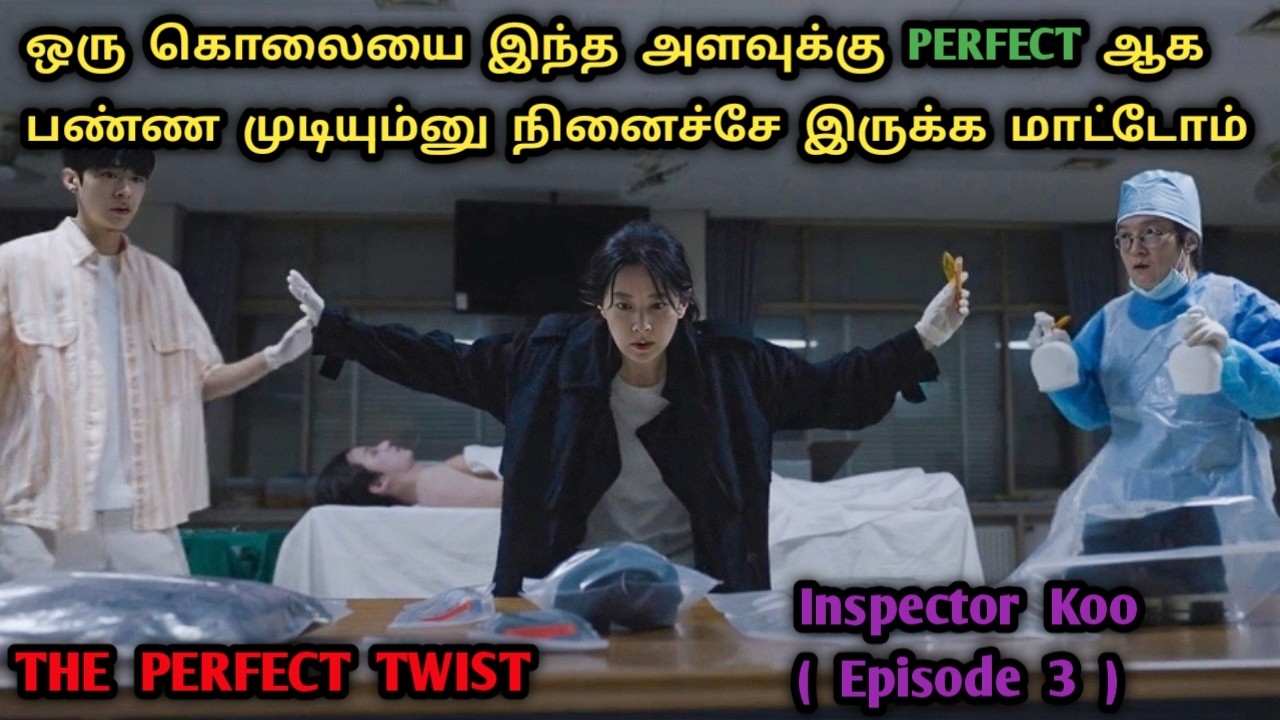 ரெண்டும் ஒன்னுகொன்னு சலச்சது இல்லைங்க | Korean Detective Series In Tamil | Tamil Dub | Dubz Tamizh