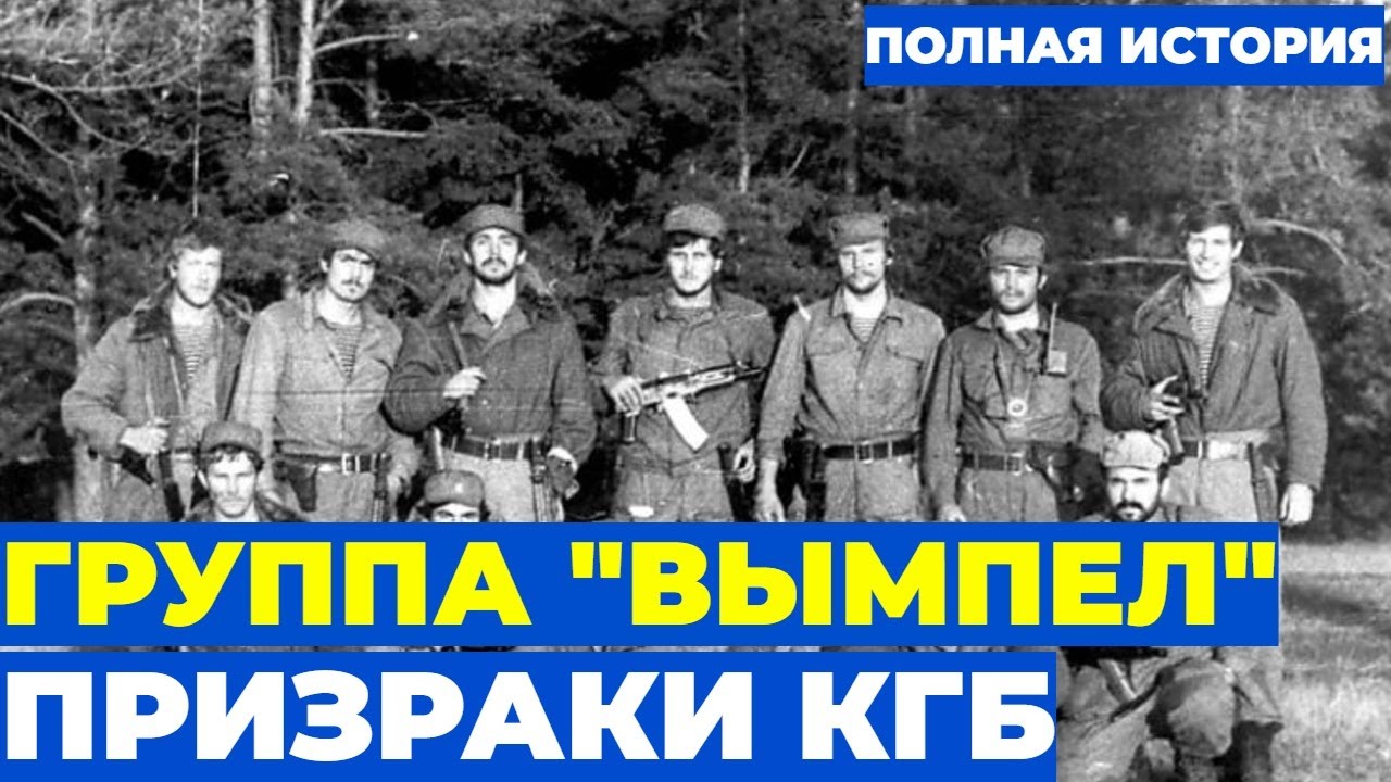 ВЫМПЕЛ: КГБ СОЗДАЛ МОНСТРОВ! Подготовка, от которой сходят с ума