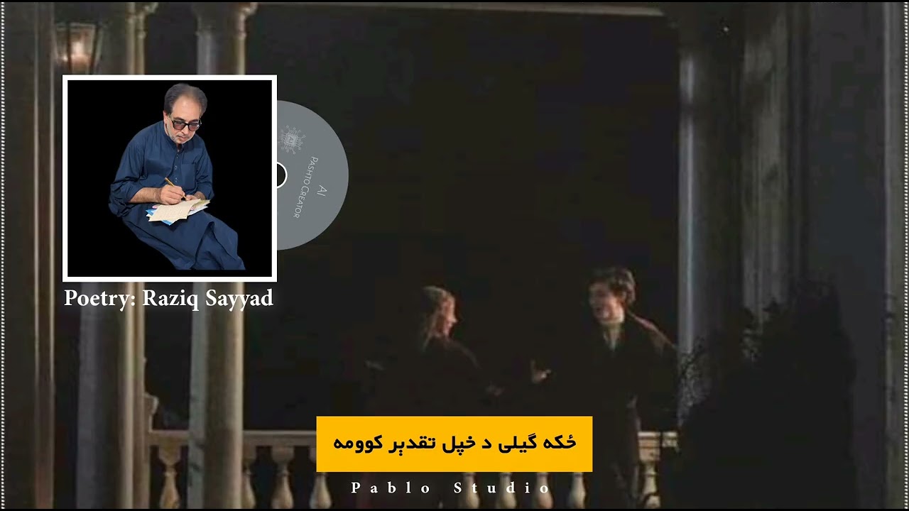 Pashto New 2026_ Raziq Sayyad_ Viral_Tiktok_Videos