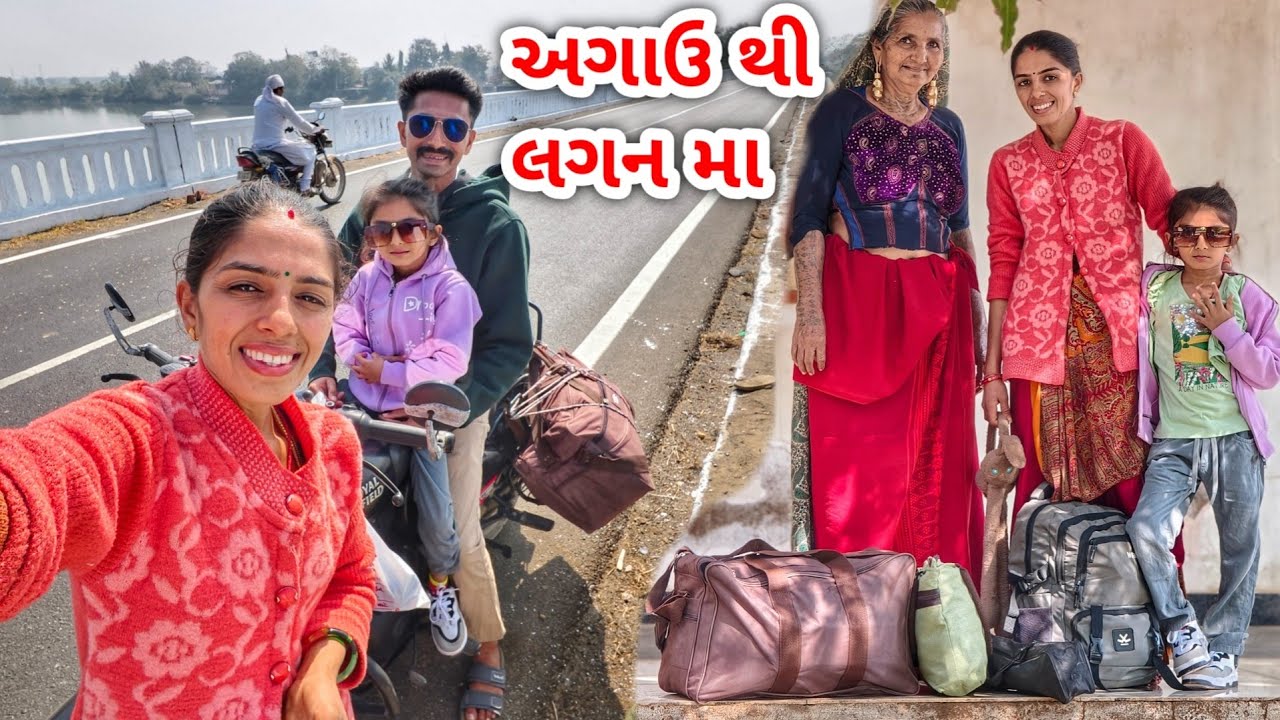રાજુ ભાઈ ના લગન મા || પિયર મા લગન || JSK Life 1307
