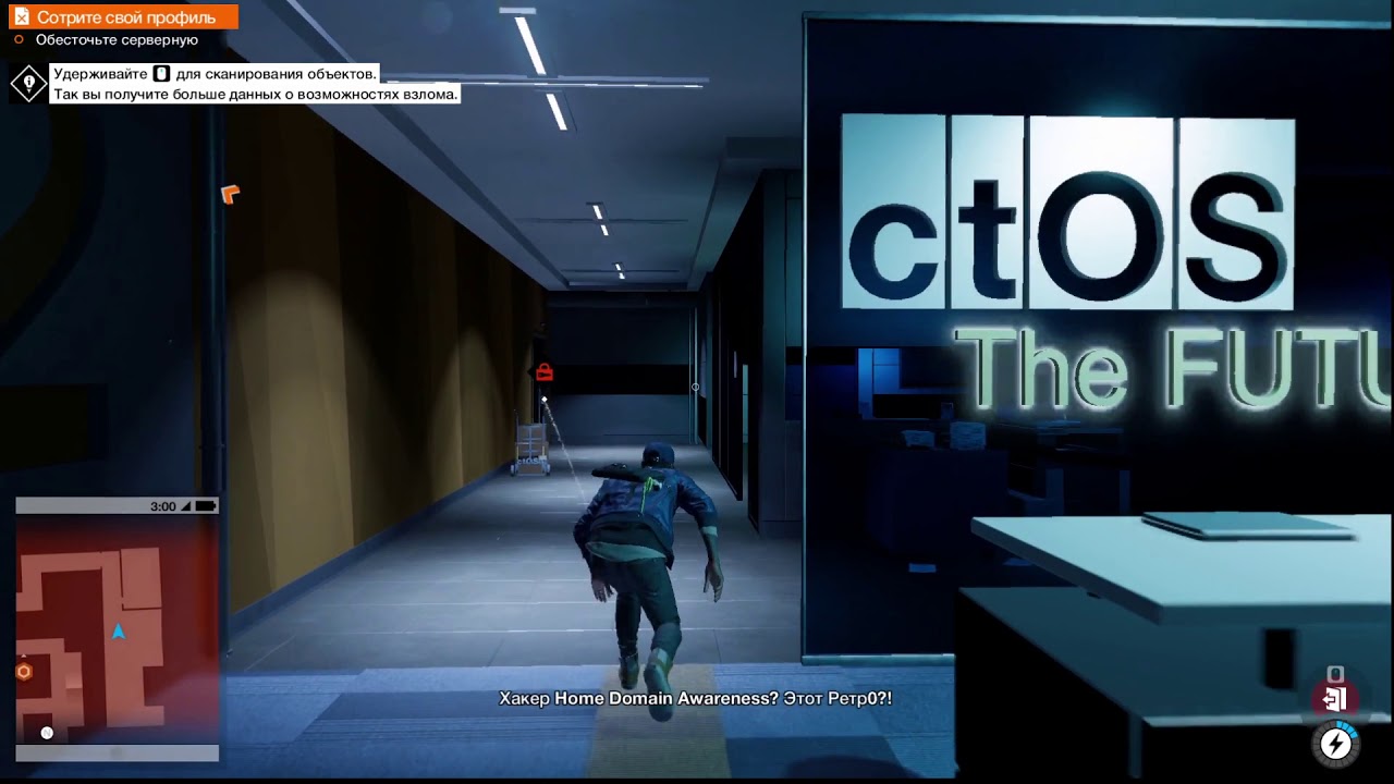 Watch Dogs 2. Где в начале игры получить ключ доступа на серверной Блюм.