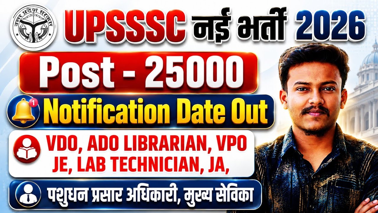 UPSSSC VDO Vacancy 2026 UPSSSC ADO Vacancy 2026 UPSSSC New Vacancy 2026